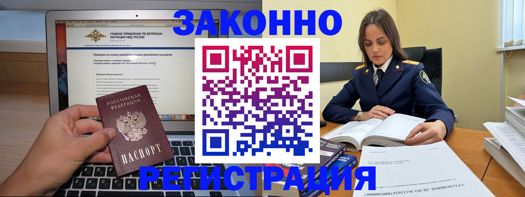 прописка гарантия в Черноголовке