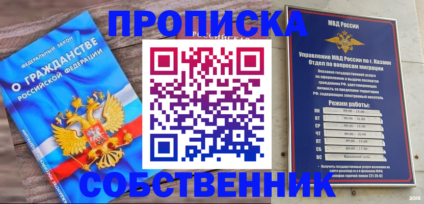 прописка гарантия в Черноголовке