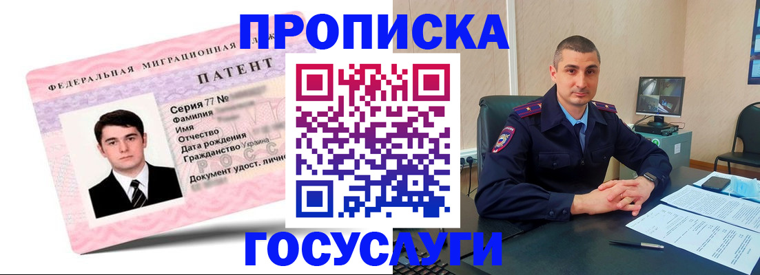 временная регистрация адрес в Черноголовке